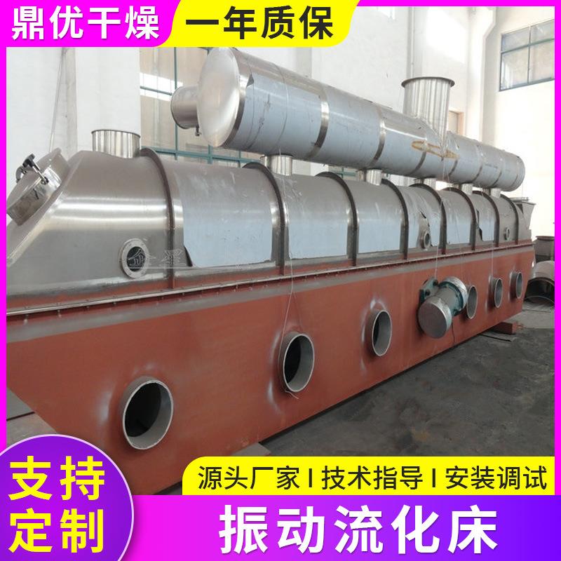 化学结晶振动流化床干燥机氧化铝流化床烘干机流化床干燥机厂家