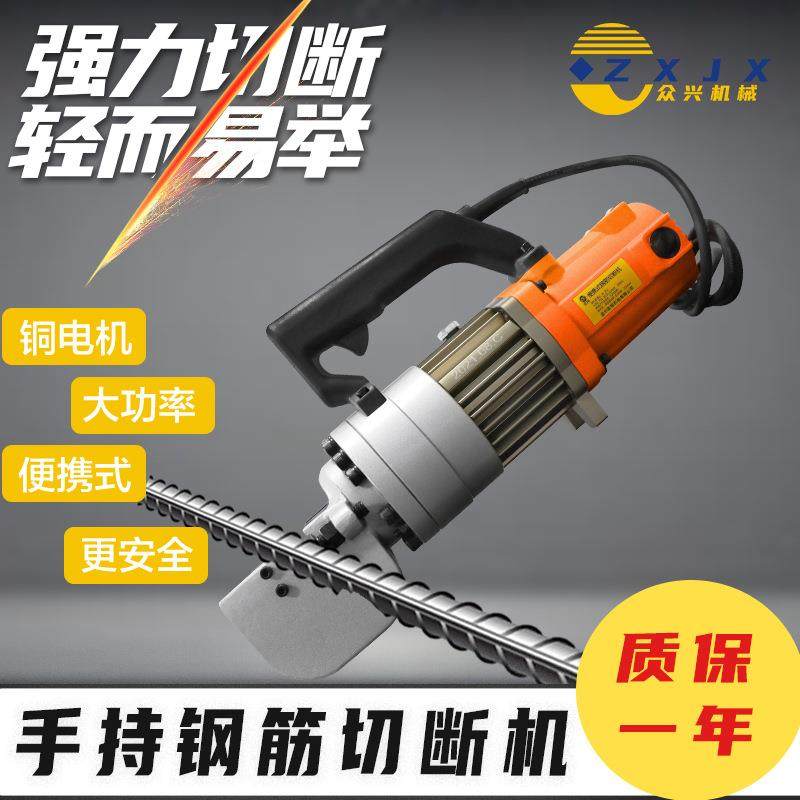 便携式手持电动液压钢筋切断机建筑工地圆钢螺纹钢筋剪铁机切断机,五金/工具,其他机械五金,淘宝优惠券,粉丝福利购,淘宝优惠卷