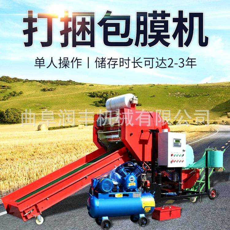 秸秆打包机青贮饲料打捆包膜一体机圆捆草揉丝扎捆裹包机