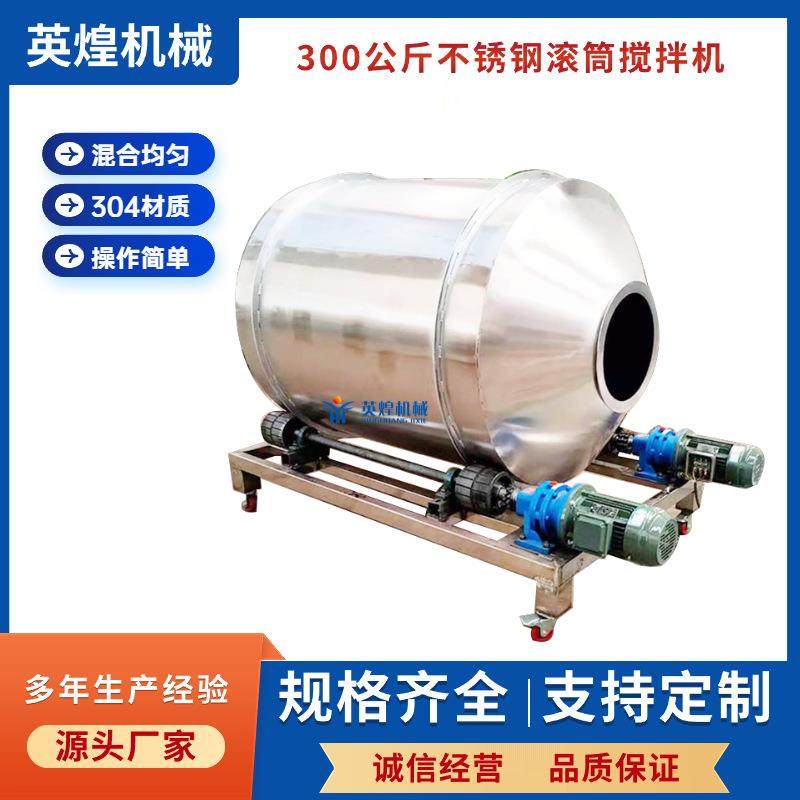小型不锈钢滚筒搅拌机辣白菜不锈钢滚筒搅拌机剁椒滚筒拌料机,清洗/食品/商业设备,其他食品加工设备,淘宝优惠券,粉丝福利购,淘宝优惠卷