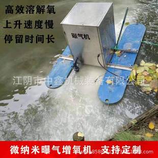 微纳米曝气机河道处理溶氧增氧机微纳米发生器增氧机