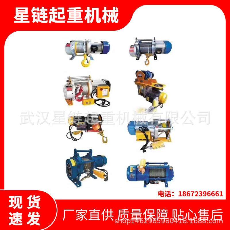 小型吊沙机鸡公吊楼顶高层建筑机械液压移动式直滑式小吊机设备