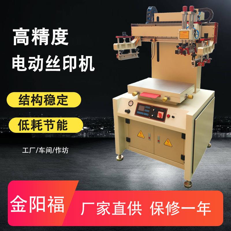 电动丝印机立式平面半自动60*90丝网印刷单色一年保修高效