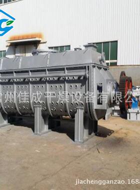 KJB系列空心浆叶式干燥机化工污泥处理桨叶干燥机污泥干化机烘干