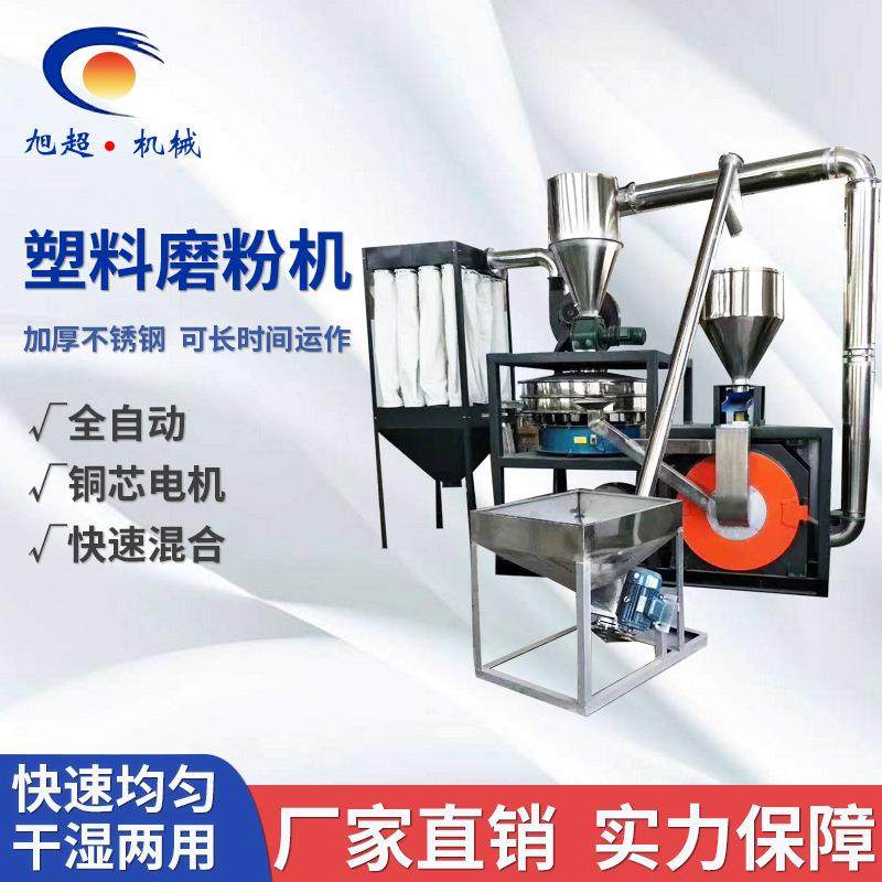 塑料磨粉机PVC/PE破碎料塑料片材磨粉机设备TPE磨盘制粉研磨机,工业油品/胶粘/化学/实验室用品,其他实验室设备,淘宝优惠券,粉丝福利购,淘宝优惠卷