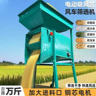 农用风粮电动风车风选机小型扬场机清粮油菜籽稻谷风斗粮食筛选机