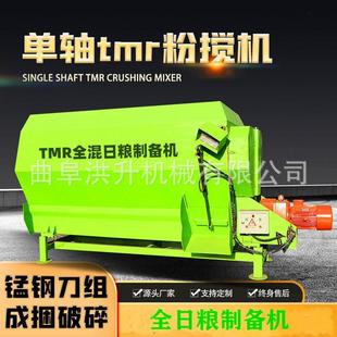 全日粮草料混合拌草机双绞龙称重tmr粉碎搅拌机液压开仓搅草机