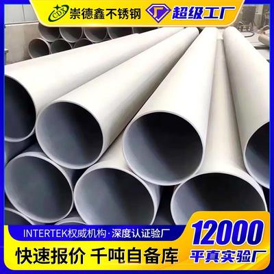 304不锈钢装饰制品焊缝管201不锈钢管大口径内外抛光316L工业焊管