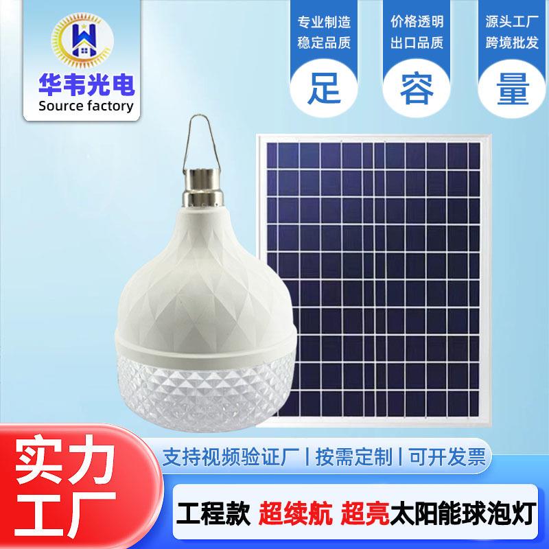 跨境新款球泡灯led充电超亮长续航节能家用室内灯具