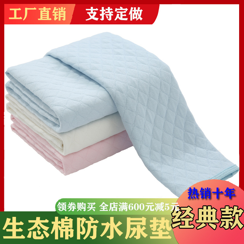 棉婴儿隔尿垫经期垫老人垫生理垫