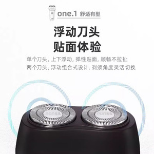 飞科旗下博锐PS151 剃须刀电动男刮胡刀充电式全身水洗智能胡须刀