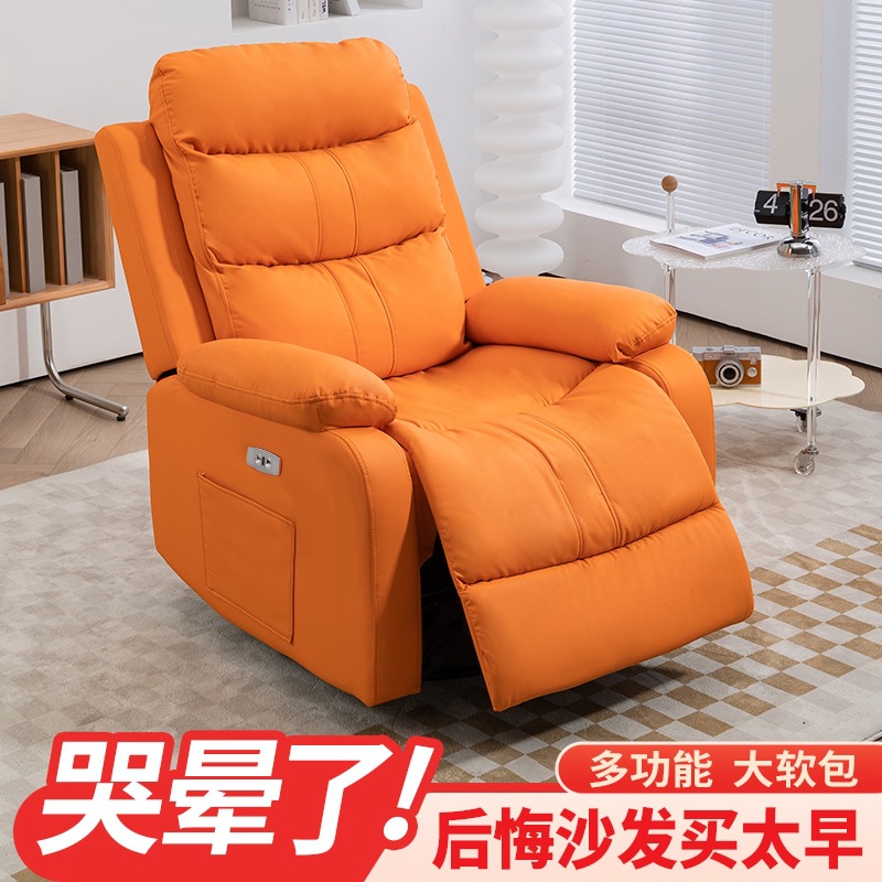 头等太空沙发舱单人可躺