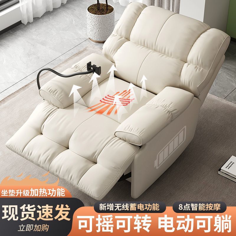 多功能头等太空沙发舱单