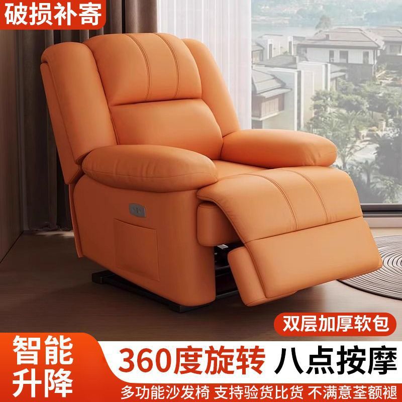 头等太空舱客厅多功能懒