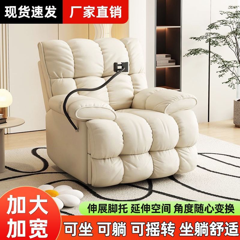 云朵布艺沙发客厅多功能懒人沙发太空单人电动摇椅轻奢沙发椅舱木