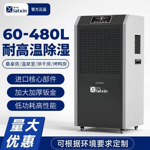 工业除湿机大功率耐高温别墅车间工厂泳池实验室工业抽湿机