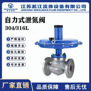 自力式微压阀ZZVP-16P氮封阀自力式泄氮阀储罐氮封装置调节阀