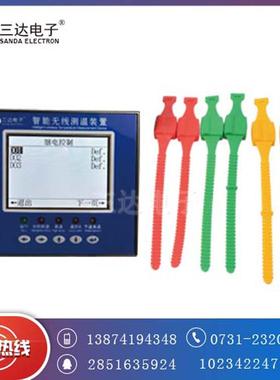 CDCW-200电气接点无线测温装置三达CDCW-200电力无线测温系统