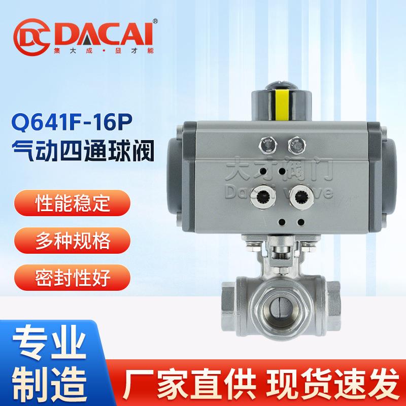 Q616F-16P气动四通丝扣内螺纹球阀不锈钢304材质双L流向