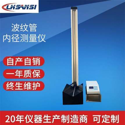 BNC-1000波纹管内径测量仪波纹管内径测量仪1m1.5m2m