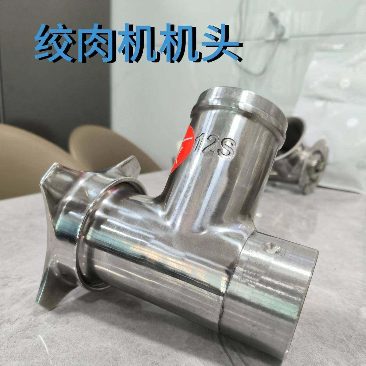 商用绞肉机配件绞肉机机头肉铺不锈钢切片切肉丝机灌肠机打肉馅