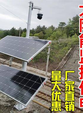 户外太阳能监控360度云台球机高清夜视摄像头室外4GWIF手机远程