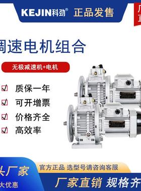 MB无极变速器手动调速减速机立式卧式三相电机涡轮马达结实低噪音