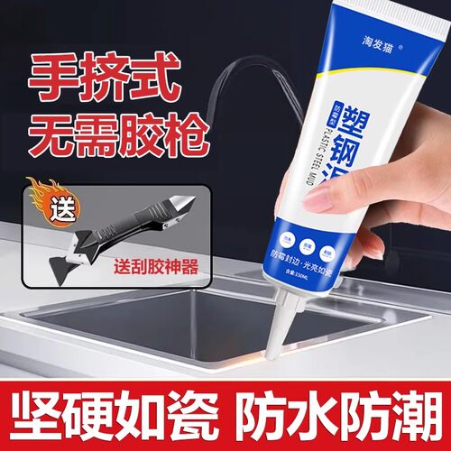 中科卫仆塑钢泥防水防霉密封胶