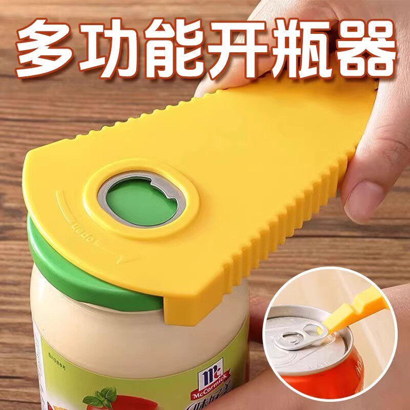 开罐器拧盖器家用多功能啤酒瓶起子开瓶器创意开盖拧盖罐头起瓶器