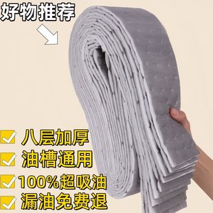 大尺寸抽油烟机吸油棉条厨房专用油纸油槽通用加厚过滤盒防油贴纸