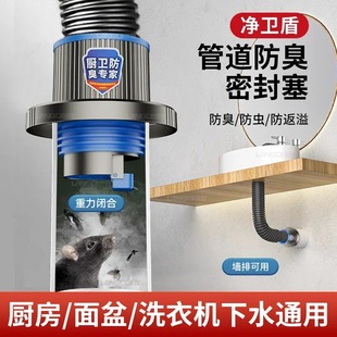 下水管道防返臭神器密封塞厨房洗衣机排水管密封圈封口盖5075通用