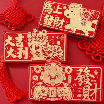 2026马年红包袋6卡折叠式加厚