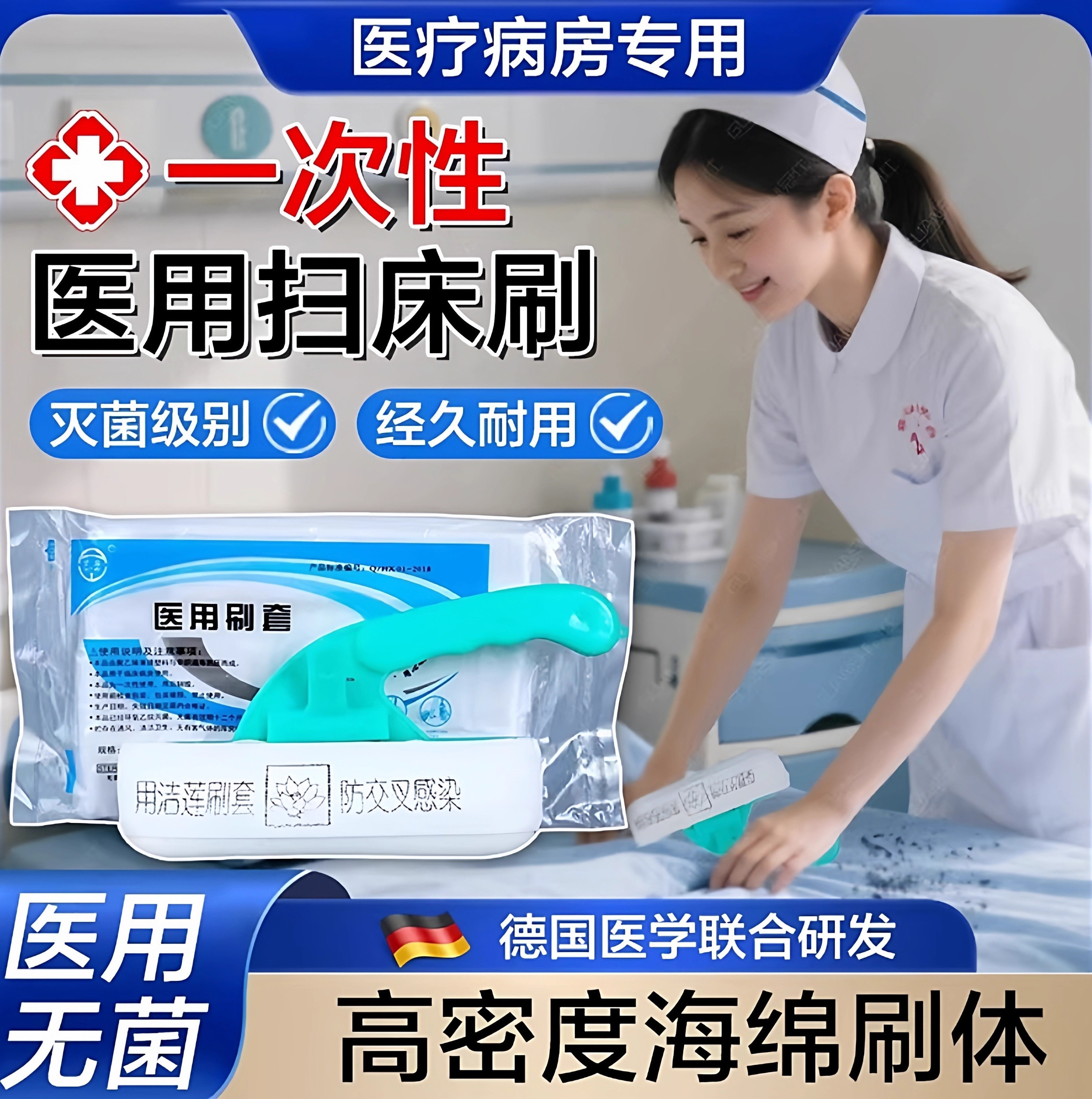 医用一次性扫床刷宠物除毛除螨清洁医疗病房专用灭菌级海绵刷家用