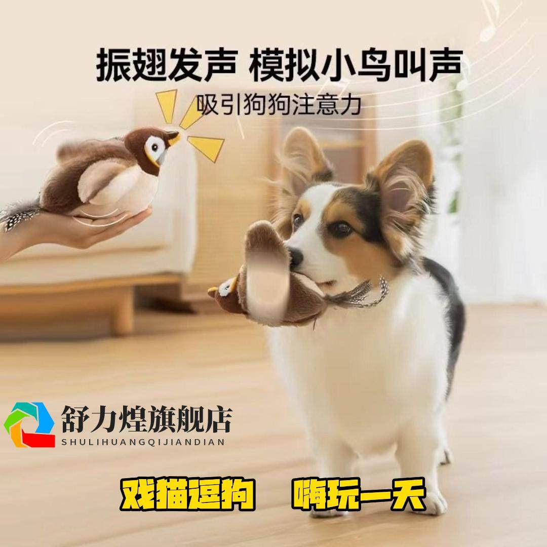 狗狗玩具发声自嗨解闷神器