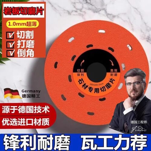 新款岩板专用切割片瓷砖修边切