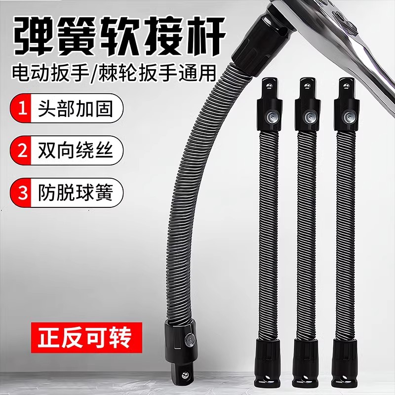 新款电动扳手连接杆工具软转换头