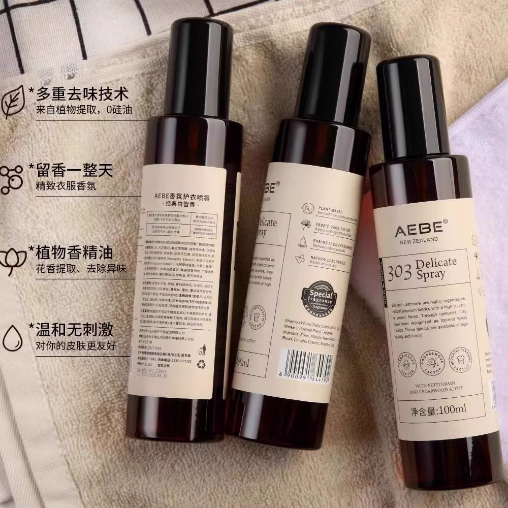 衣柜香氛喷雾淡香水衣服去除霉味