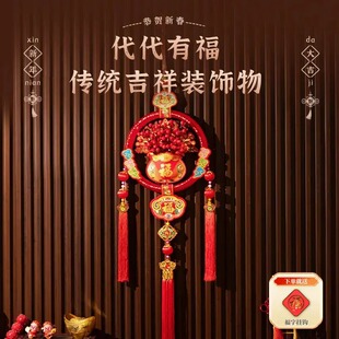 【新款代代有福】【双福】2026马年室内灯笼挂件乔迁喜庆中国结