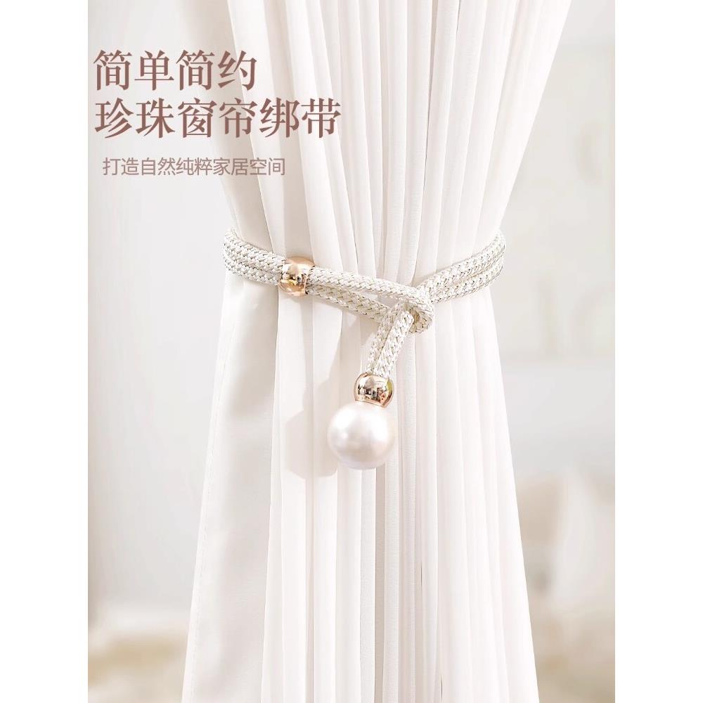 窗帘绑带轻奢高档珍珠一对装纱帘扣环绑饰扎束带装饰配件绑绳挂钩