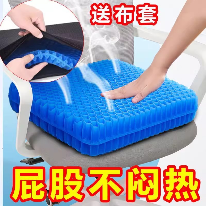夏季凉垫冰垫蜂窝凝胶坐垫软屁垫办公室久坐冰凉汽车夏天蒲扇坐垫