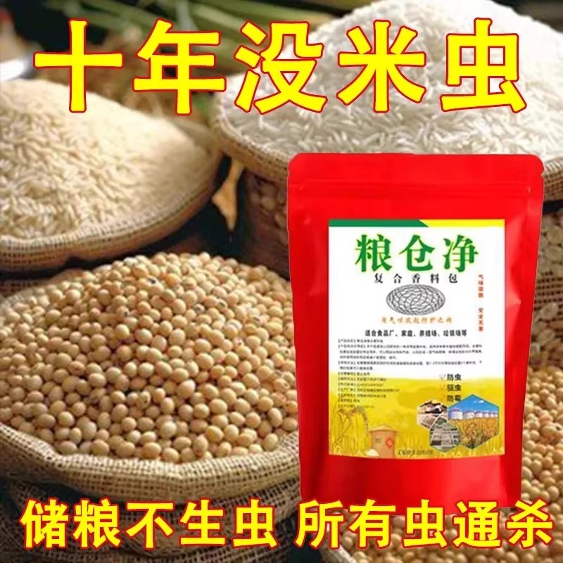 专用粮食防虫药驱虫包粮食驱虫