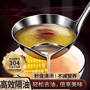 304不锈钢隔油勺滤油滤油漏勺汤勺家用盛汤勺子神器油汤分离