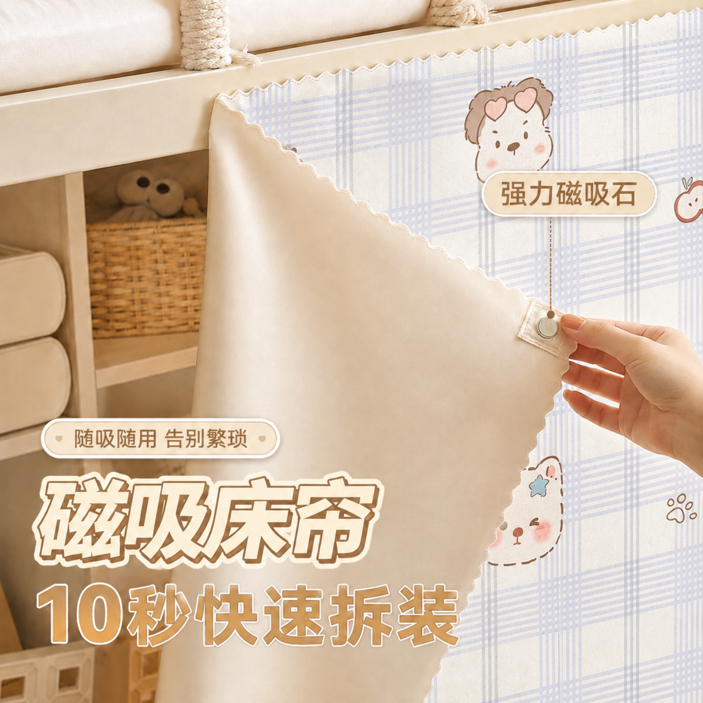 强力磁吸10秒拆装隐私隔断帘图片