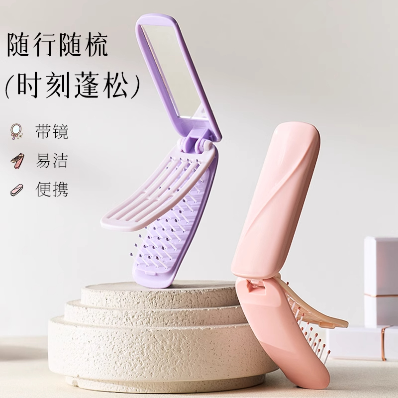 自清洁便携折叠梳随身便携迷你气垫气囊梳防静电梳子带镜子按摩梳