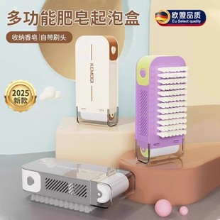 多功能肥皂起泡盒洗衣服免手搓家用防滑沥水香皂收纳盒 2025款