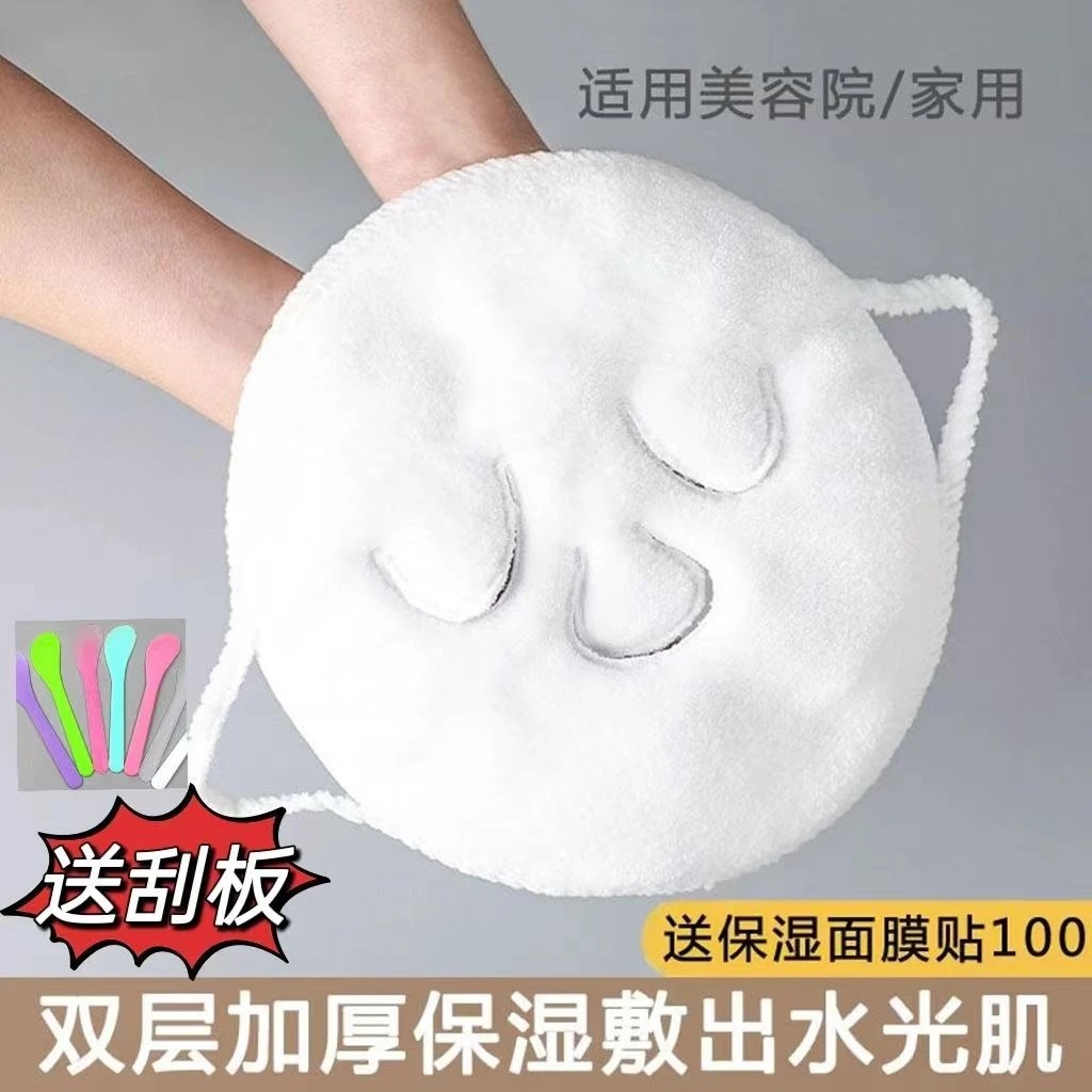 除螨敷脸巾加厚挂耳式面膜巾
