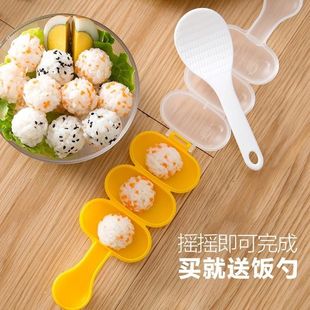 摇饭团神器摇摇乐饭团模具宝宝吃饭喂饭饭团神奇米饭球饭团工具