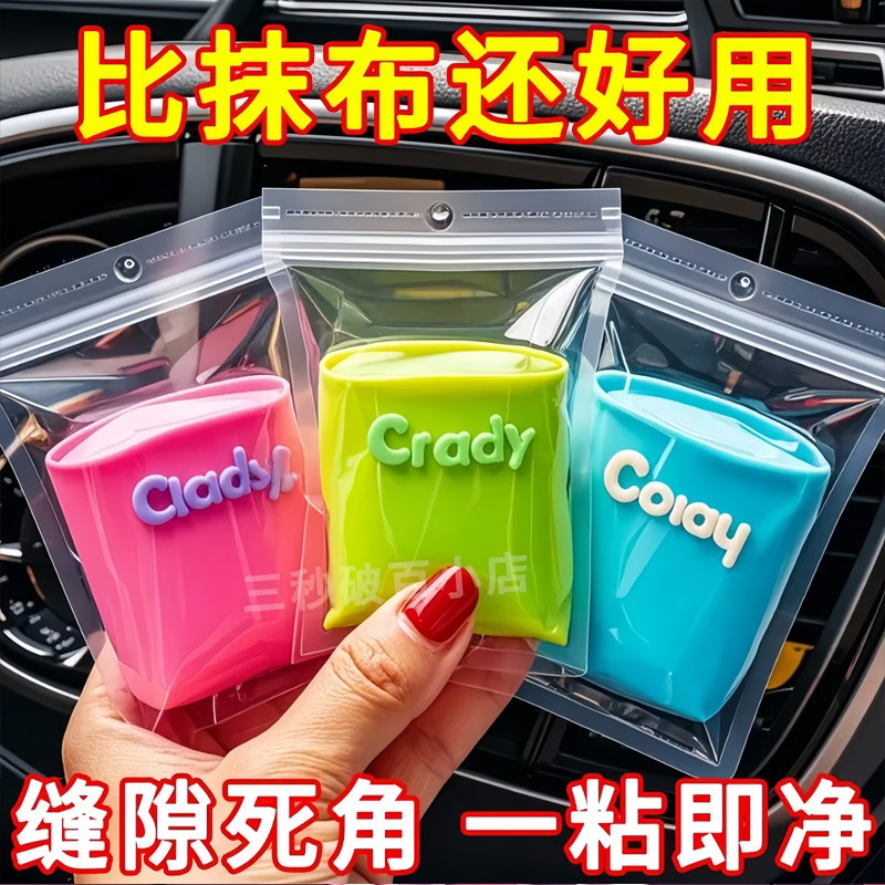 清洁键盘软胶台式魔力灰尘死角清理汽车窗户多功能吸尘除尘神器