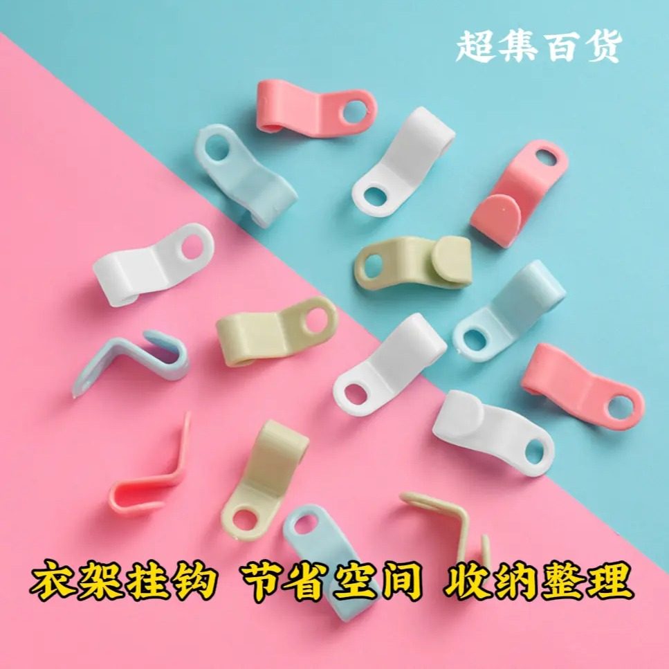 新款衣架连接挂钩加厚款