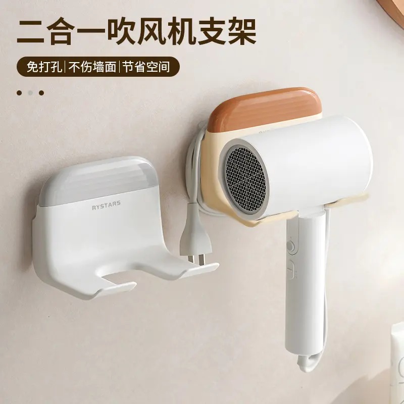 二合一吹风机支架浴室免打孔电吹